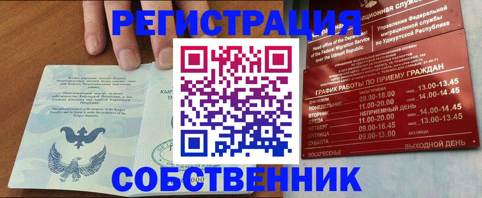 прописка поиск в Колпашево