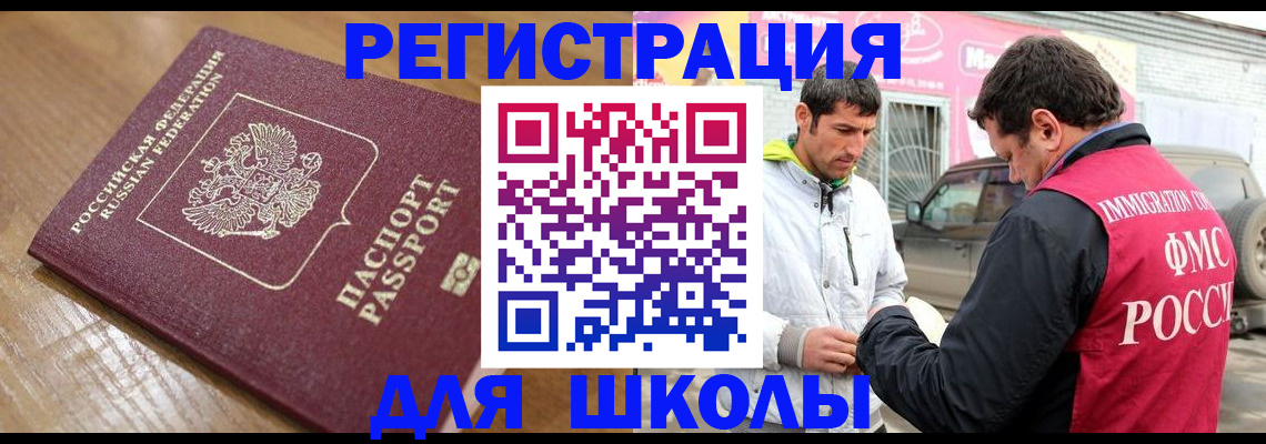 прописка 2025 в Колпашево