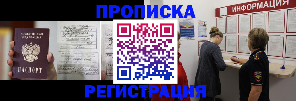 прописка поиск в Колпашево