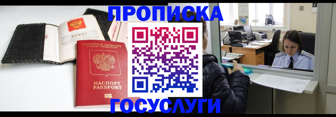 временная регистрация поиск в Колпашево