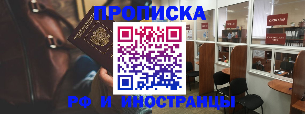 пропишу в квартире в Колпашево